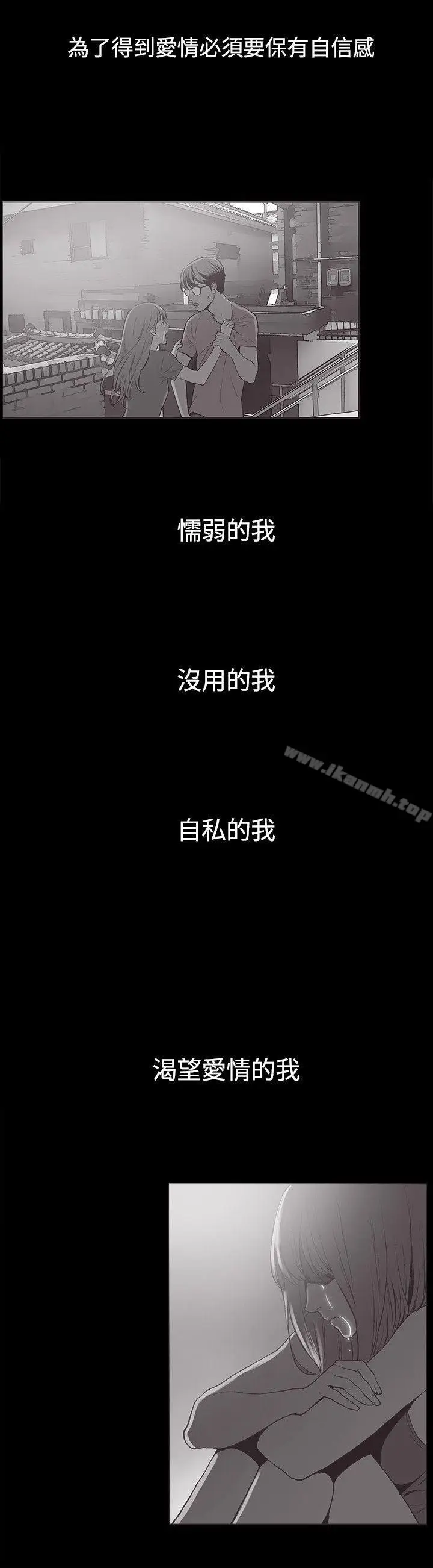 漫画《同居(完结)》第37话第2张图