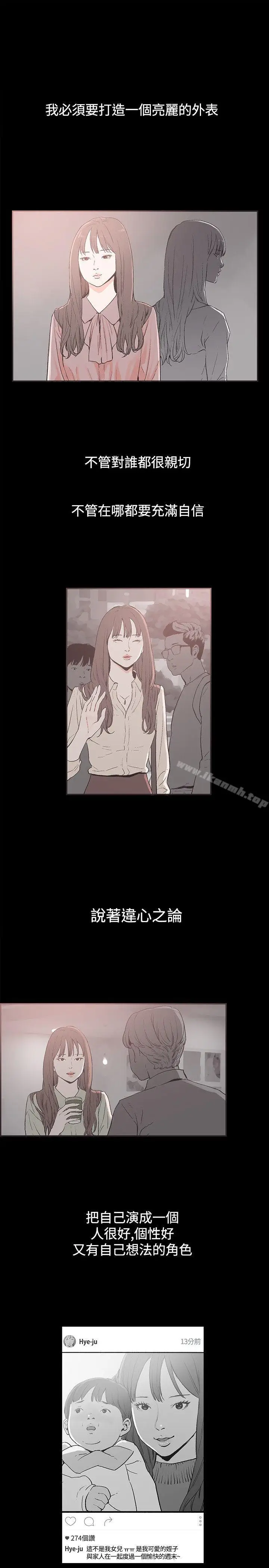 漫画《同居(完结)》第37话第3张图