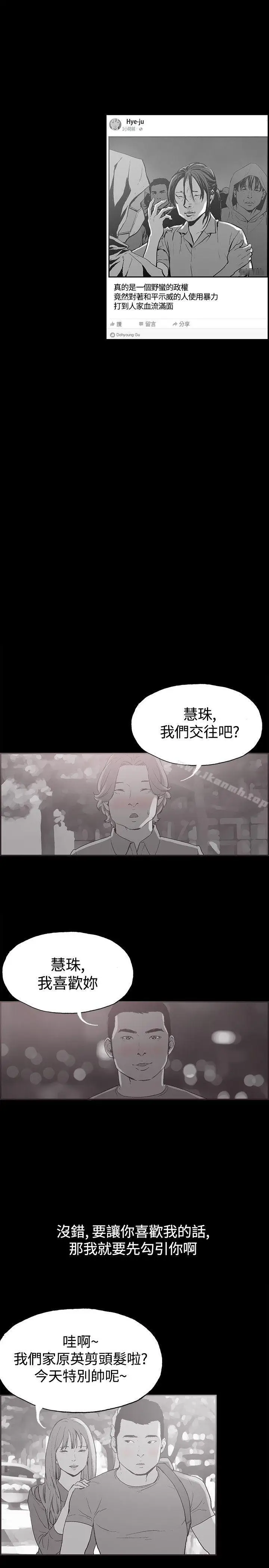 漫画《同居(完结)》第37话第4张图