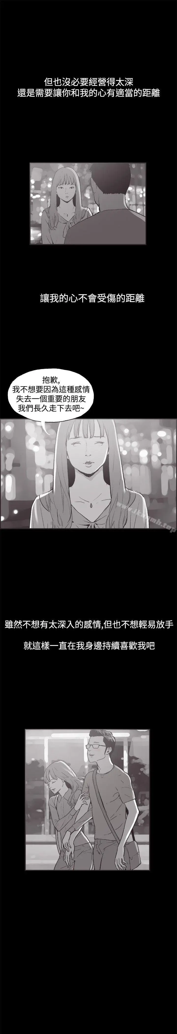 漫画《同居(完结)》第37话第6张图