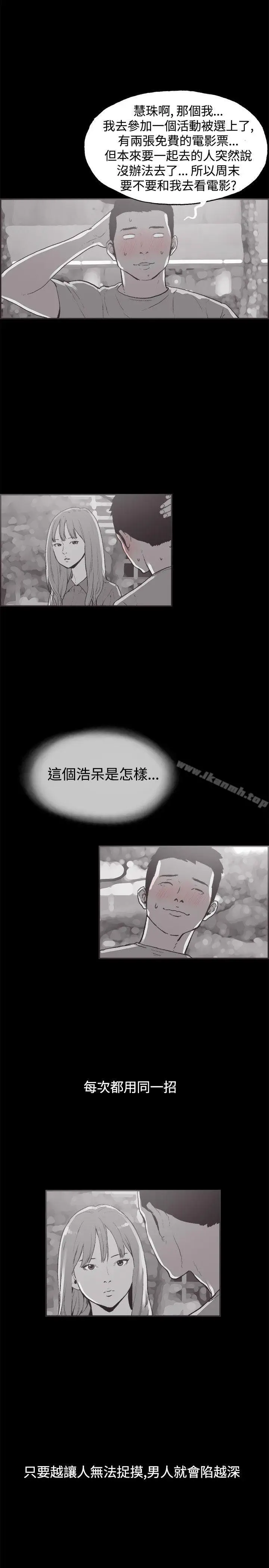 漫画《同居(完结)》第37话第7张图