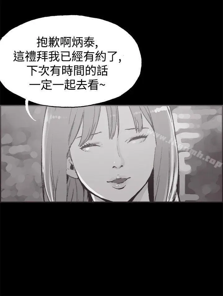 漫画《同居(完结)》第37话第8张图