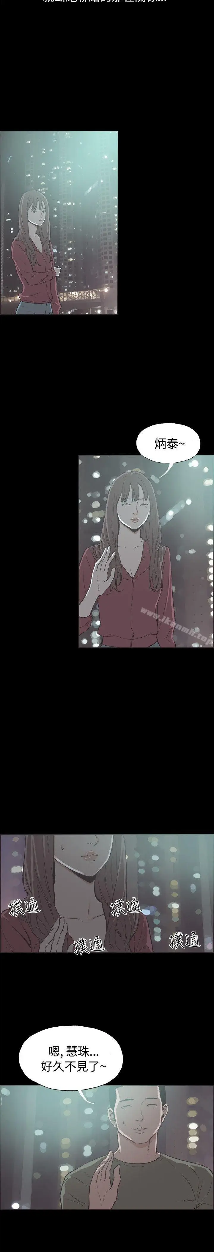 漫画《同居(完结)》第38话第15张图
