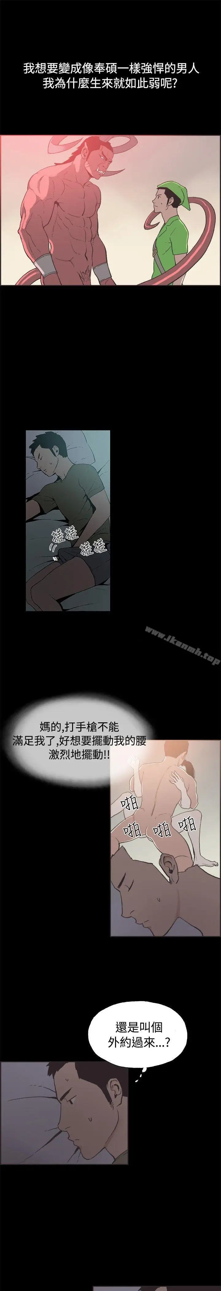漫画《同居(完结)》第38话第8张图