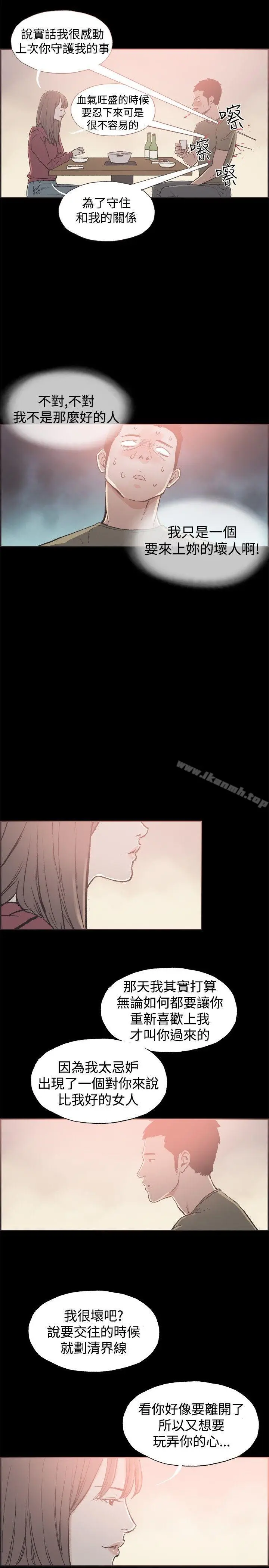 漫画《同居(完结)》第39话第10张图