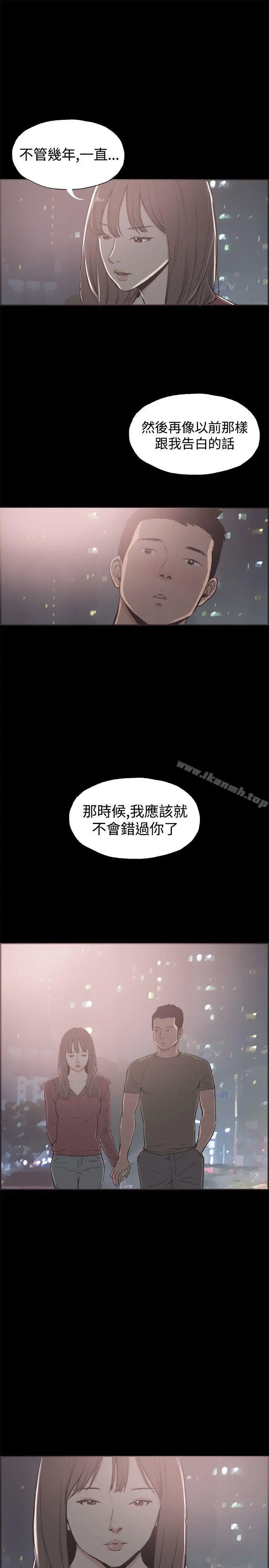 漫画《同居(完结)》第39话第15张图