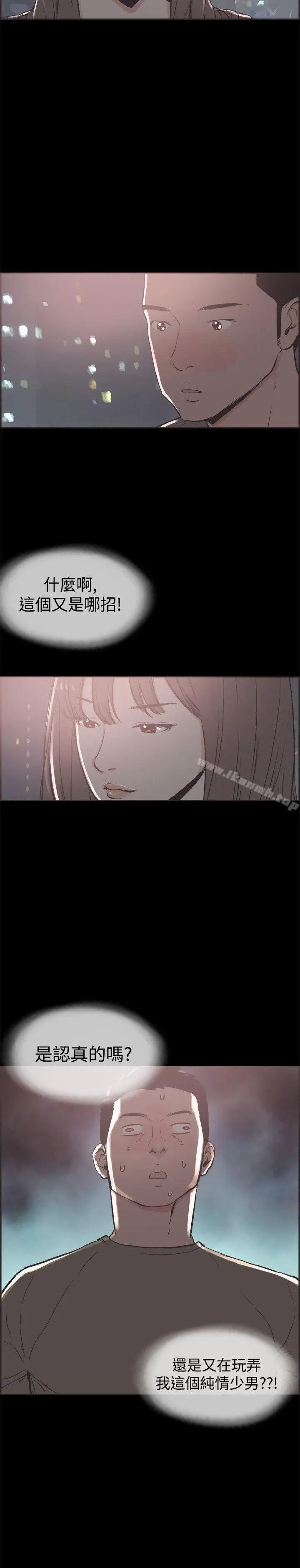 漫画《同居(完结)》第39话第16张图