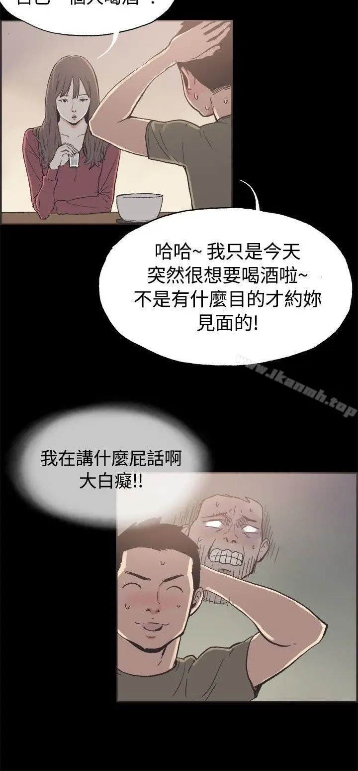 漫画《同居(完结)》第39话第2张图
