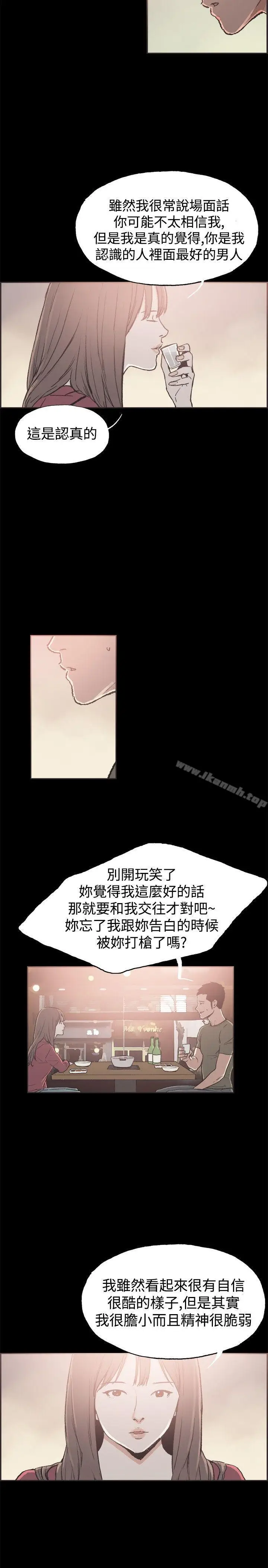 漫画《同居(完结)》第39话第7张图