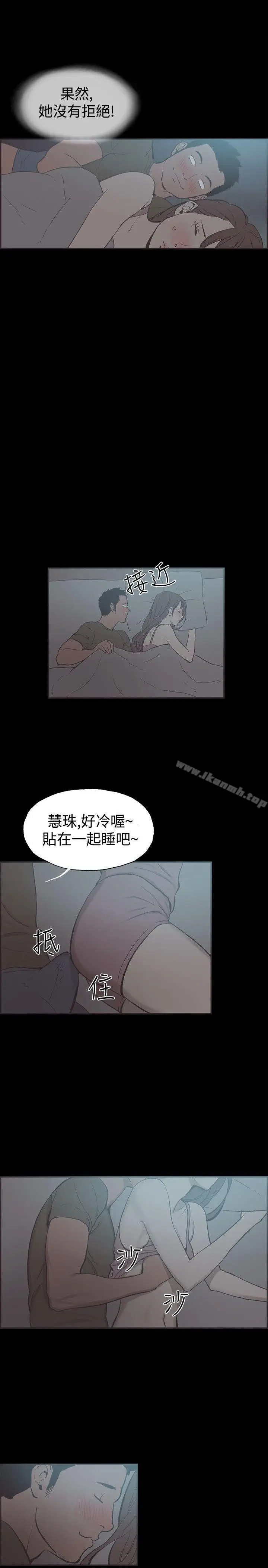 漫画《同居(完结)》第40话第11张图