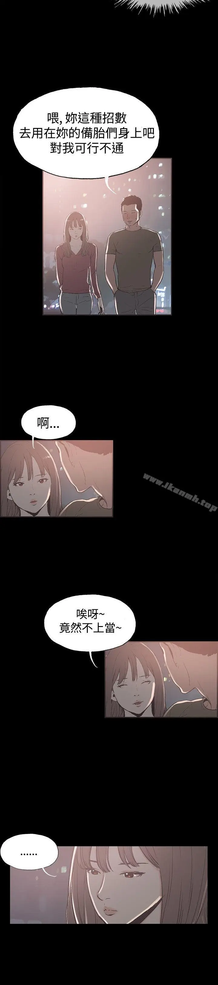漫画《同居(完结)》第40话第2张图