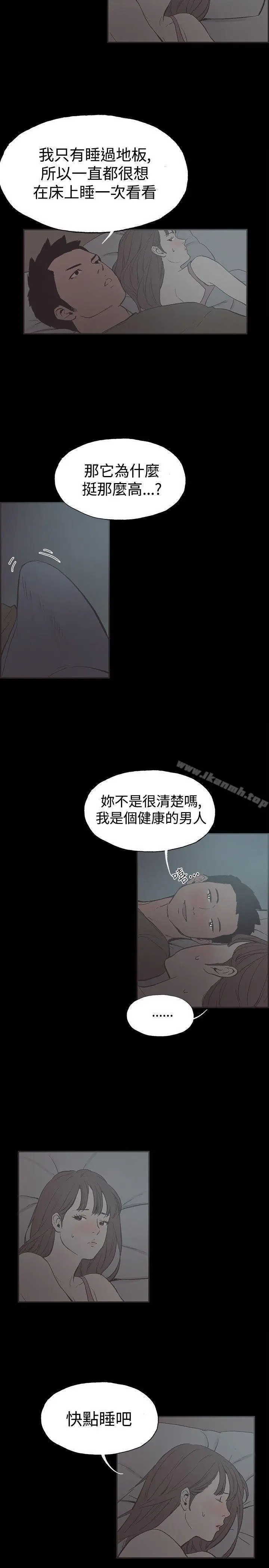 漫画《同居(完结)》第40话第9张图