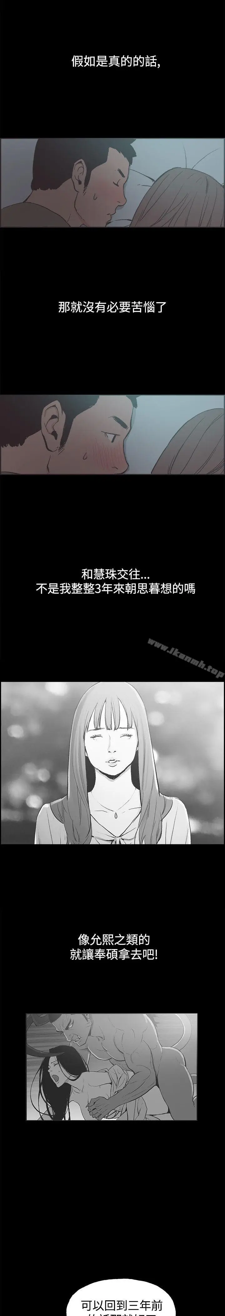 漫画《同居(完结)》第41话第12张图