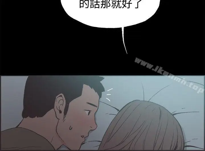 漫画《同居(完结)》第41话第13张图