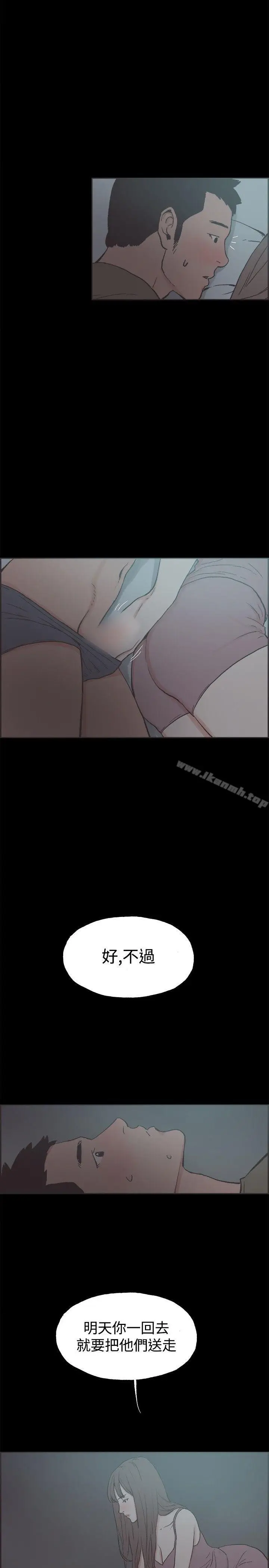 漫画《同居(完结)》第41话第15张图