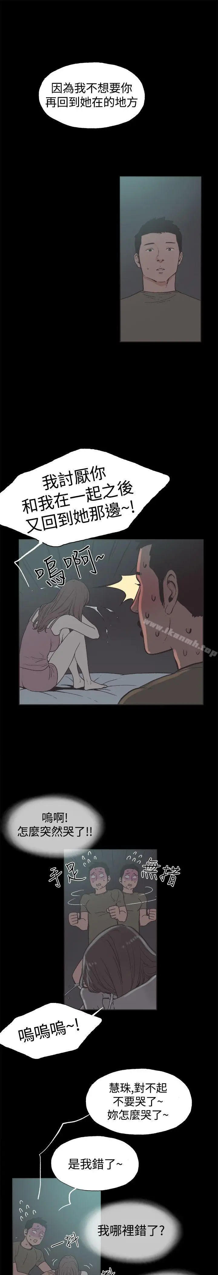 漫画《同居(完结)》第41话第5张图