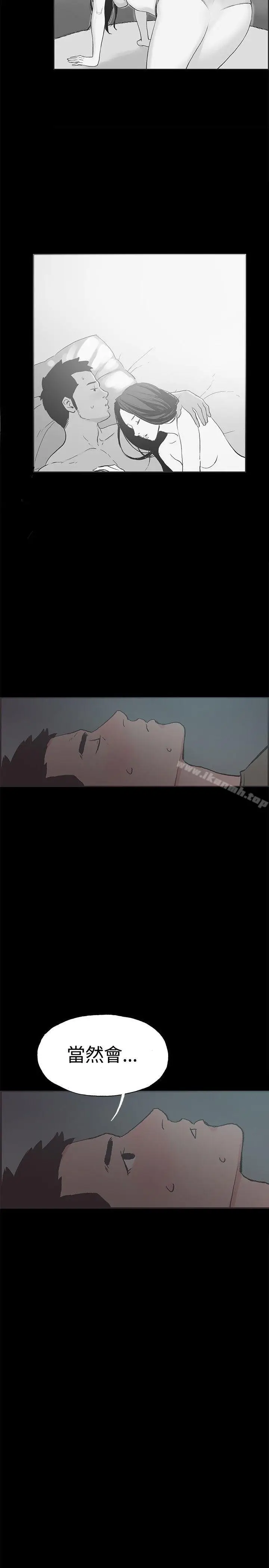 漫画《同居(完结)》第42话第2张图