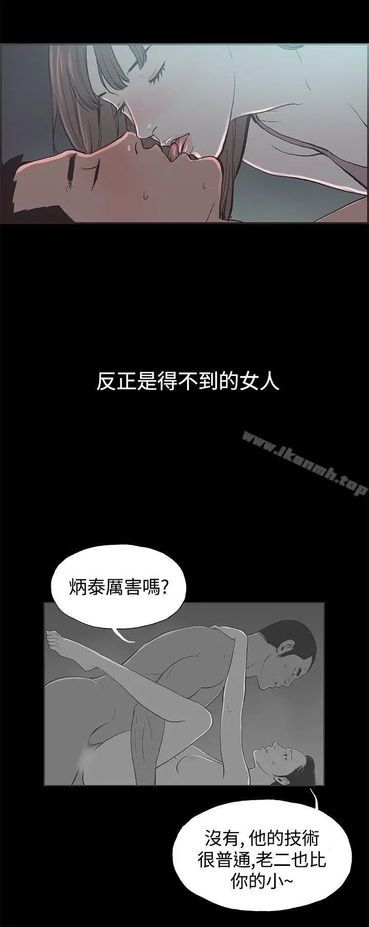 漫画《同居(完结)》第42话第3张图