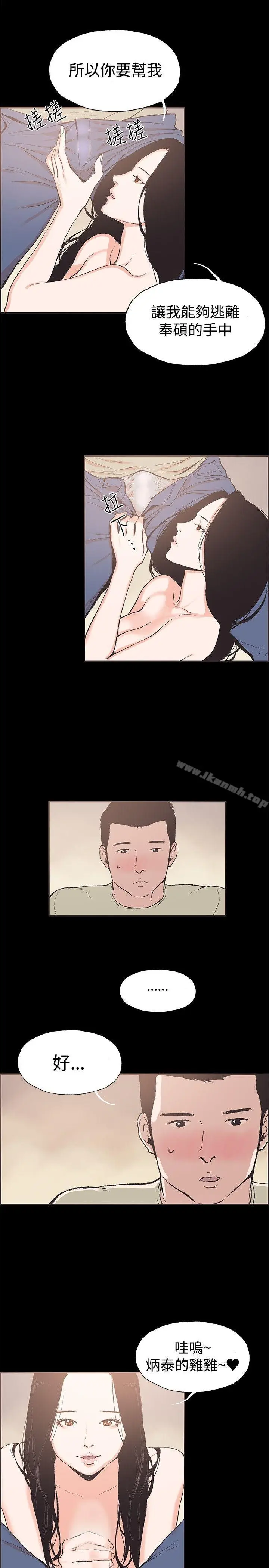 漫画《同居(完结)》第43话第11张图