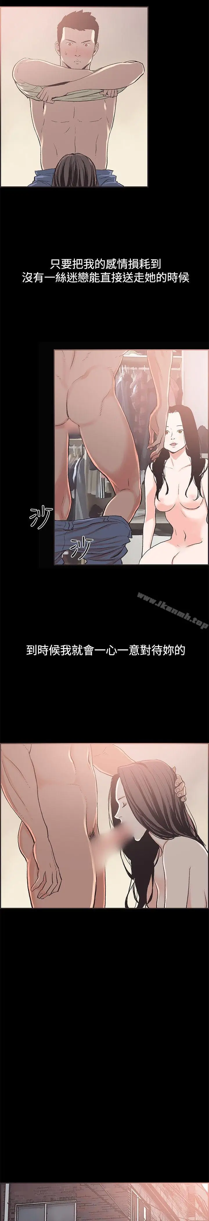 漫画《同居(完结)》第43话第14张图