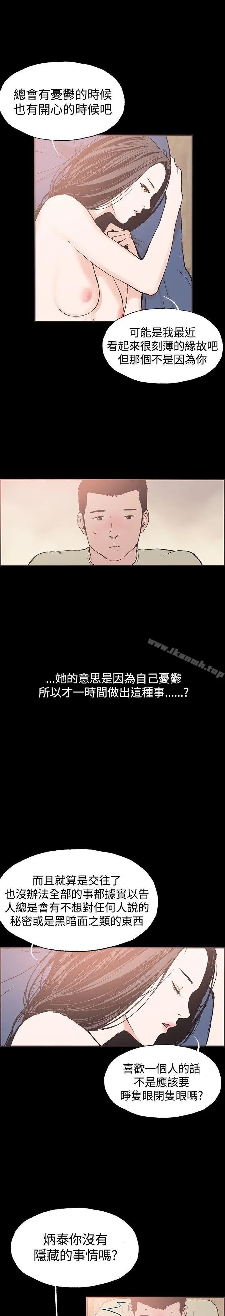 漫画《同居(完结)》第43话第4张图