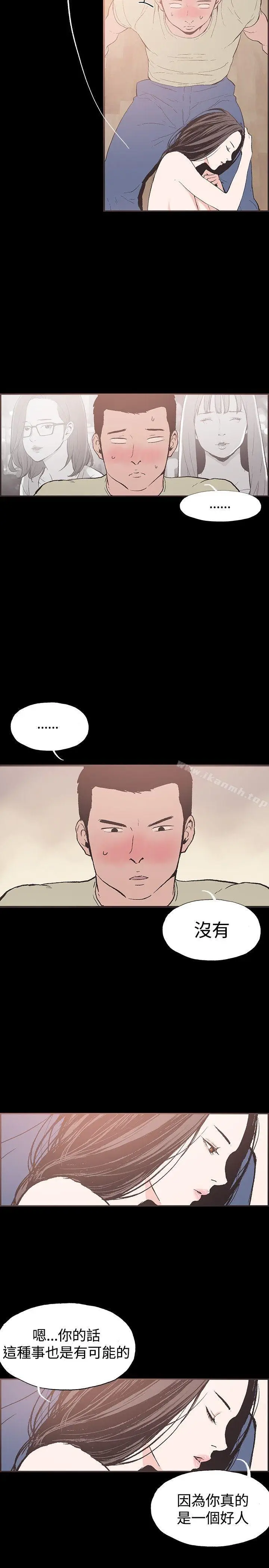 漫画《同居(完结)》第43话第5张图