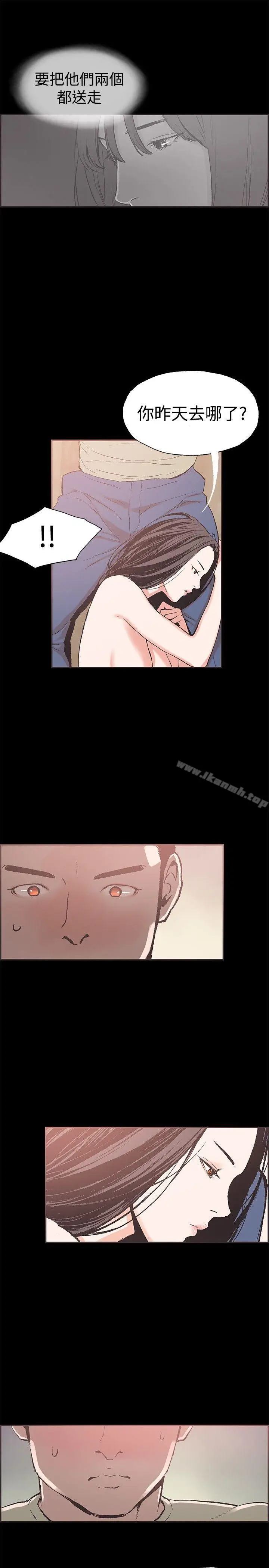 漫画《同居(完结)》第43话第7张图