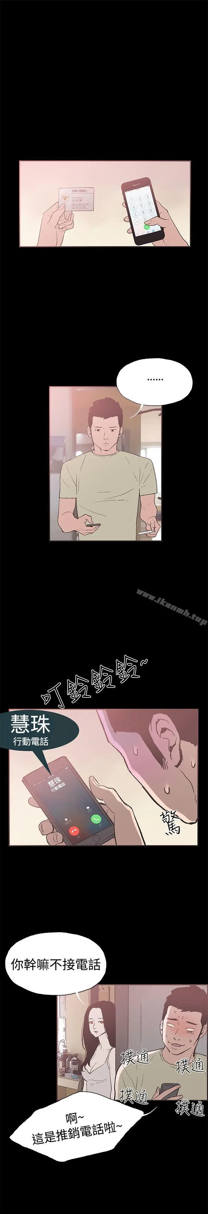 漫画《同居(完结)》第44话第10张图