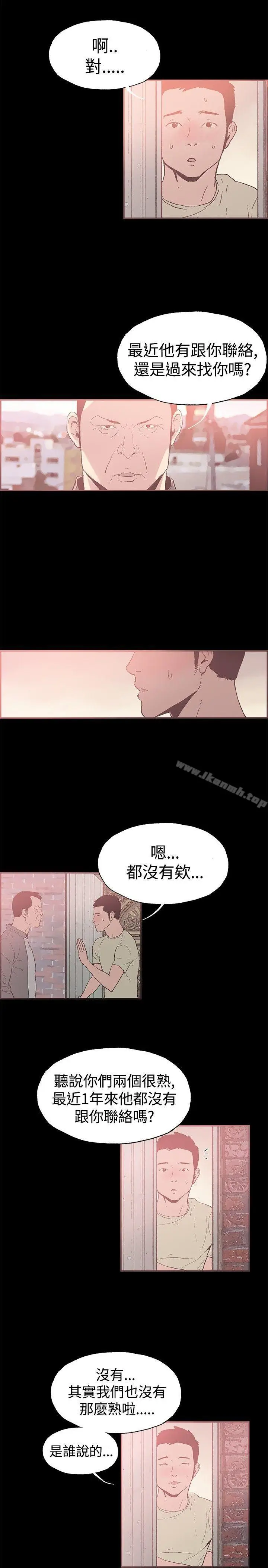 漫画《同居(完结)》第44话第5张图