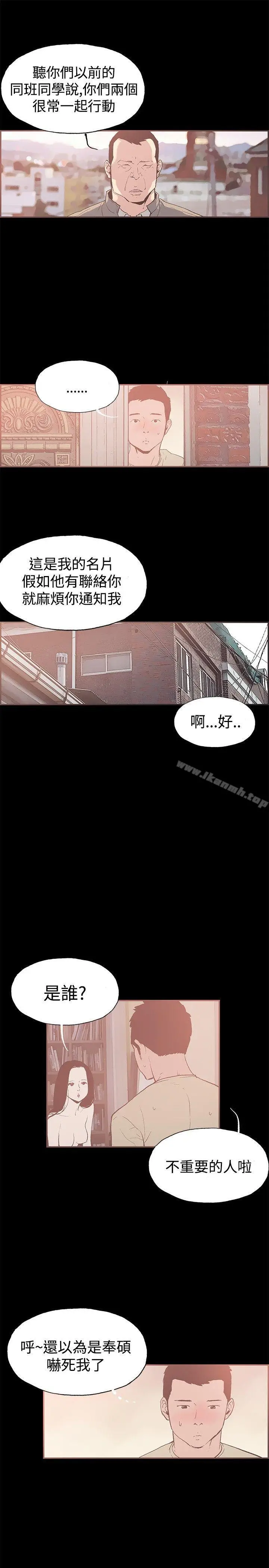 漫画《同居(完结)》第44话第7张图