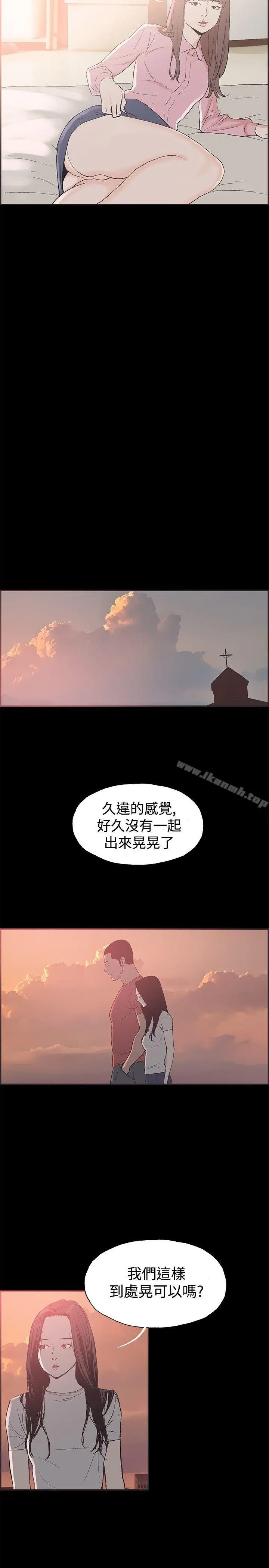 漫画《同居(完结)》第45话第10张图
