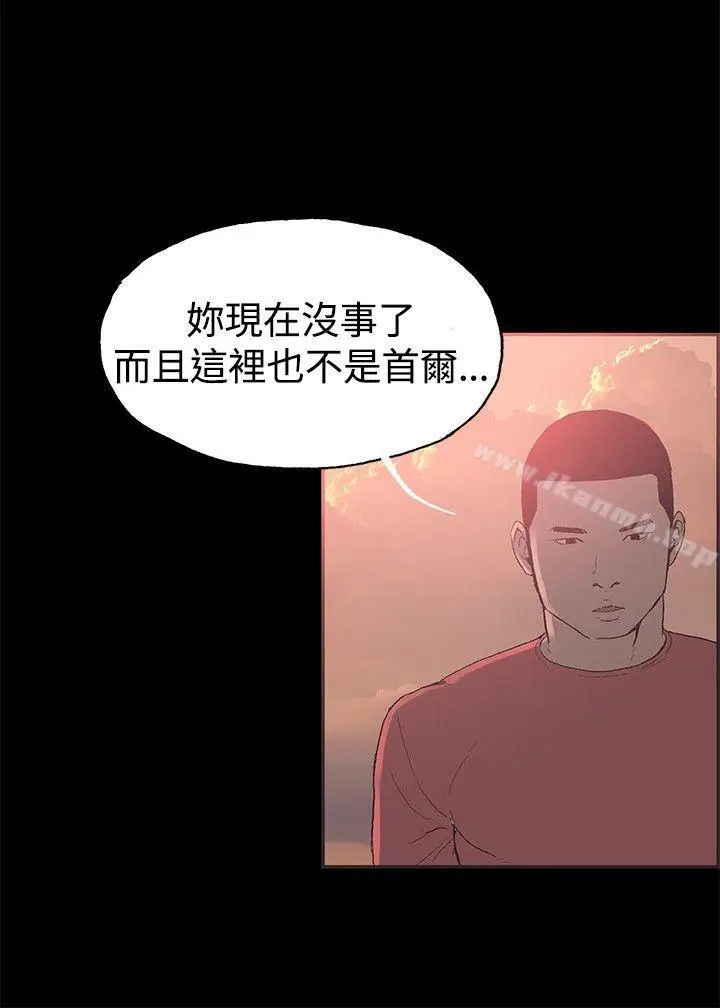 漫画《同居(完结)》第45话第11张图