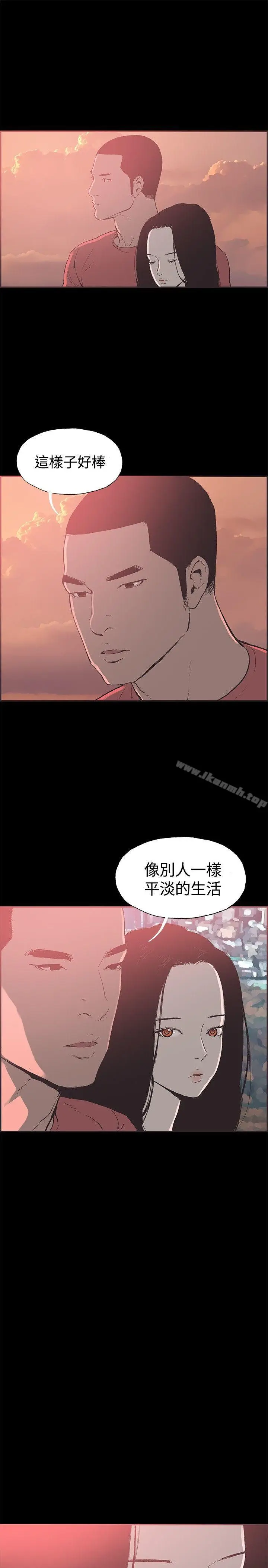 漫画《同居(完结)》第45话第12张图