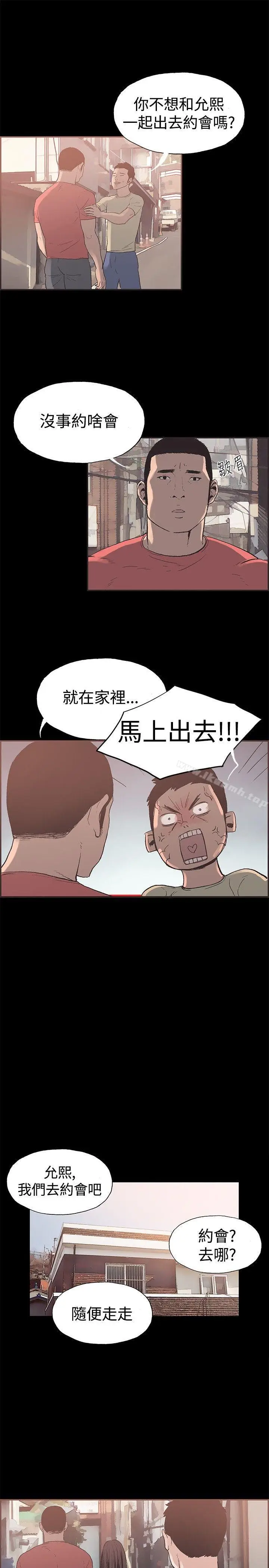 漫画《同居(完结)》第45话第3张图