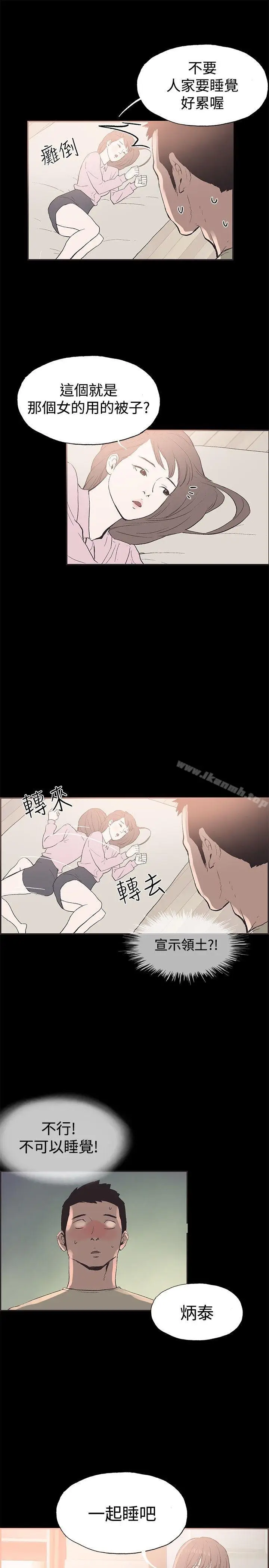 漫画《同居(完结)》第45话第9张图