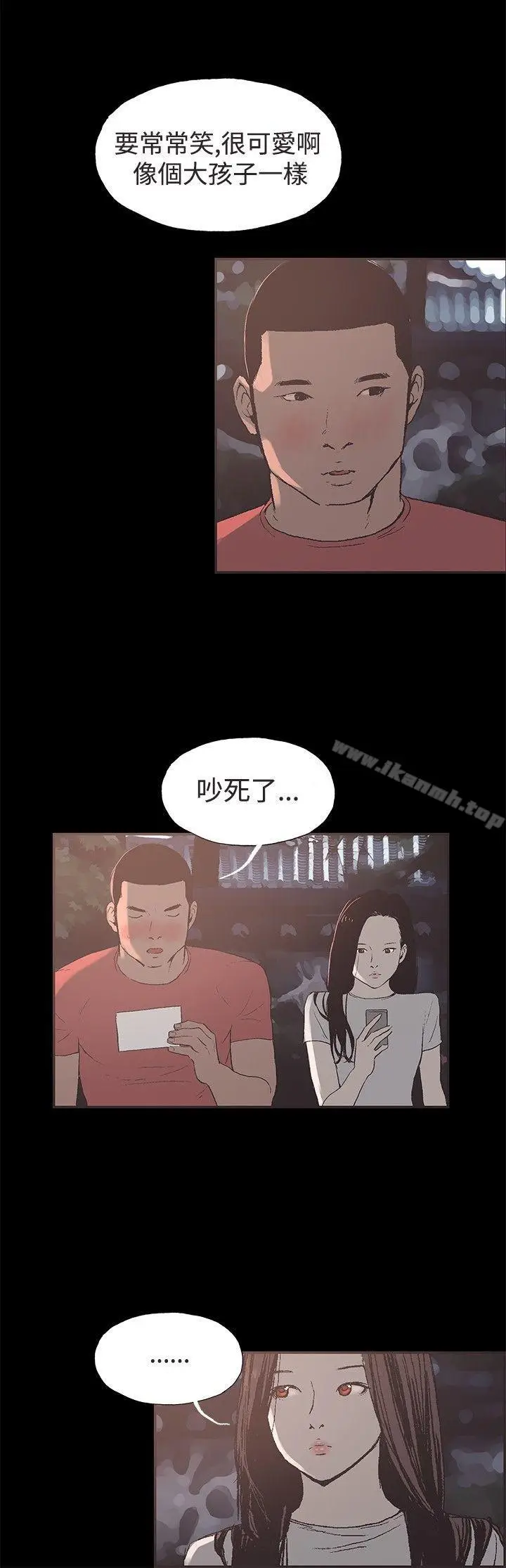 漫画《同居(完结)》第46话第12张图