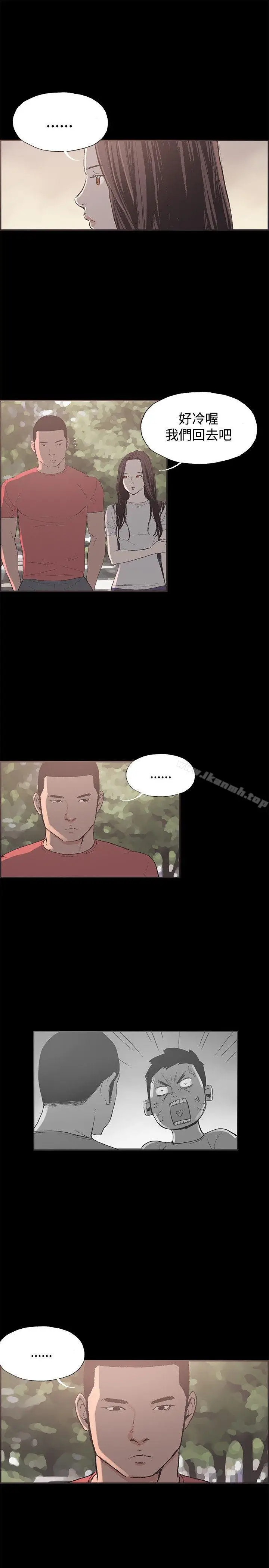 漫画《同居(完结)》第46话第4张图