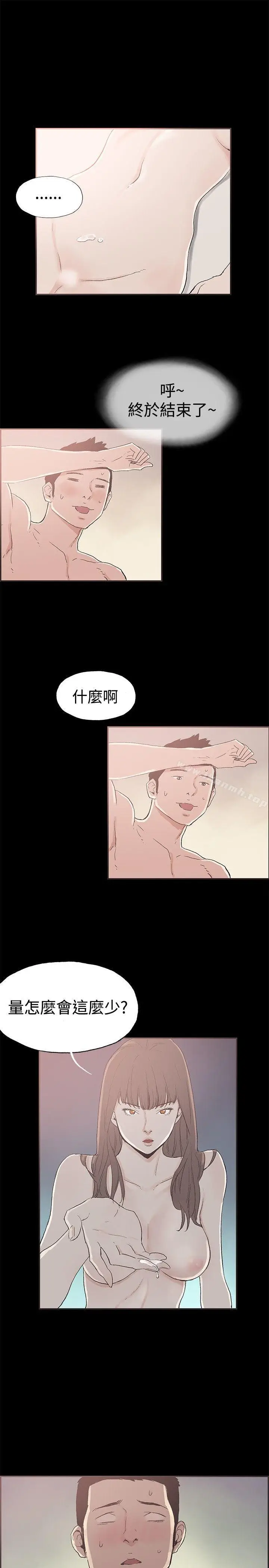 漫画《同居(完结)》第46话第7张图