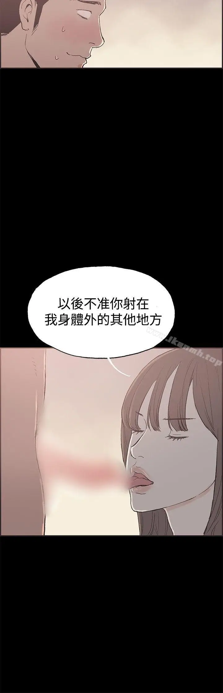 漫画《同居(完结)》第46话第9张图