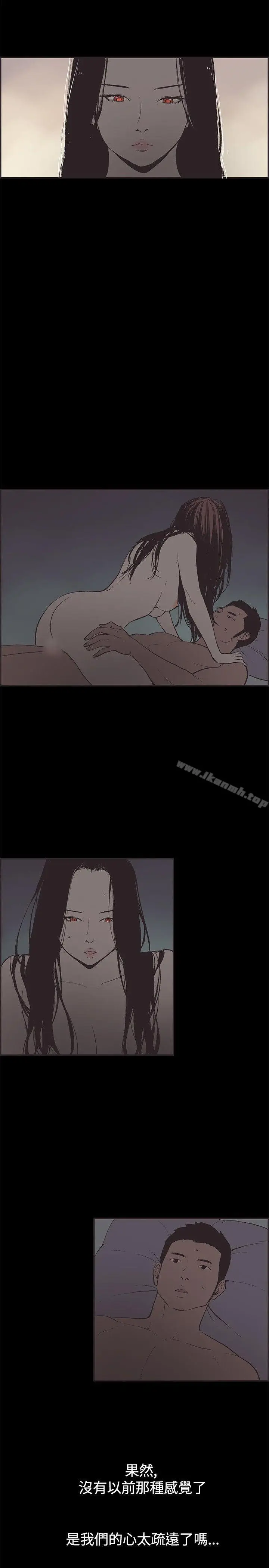 漫画《同居(完结)》第47话第11张图