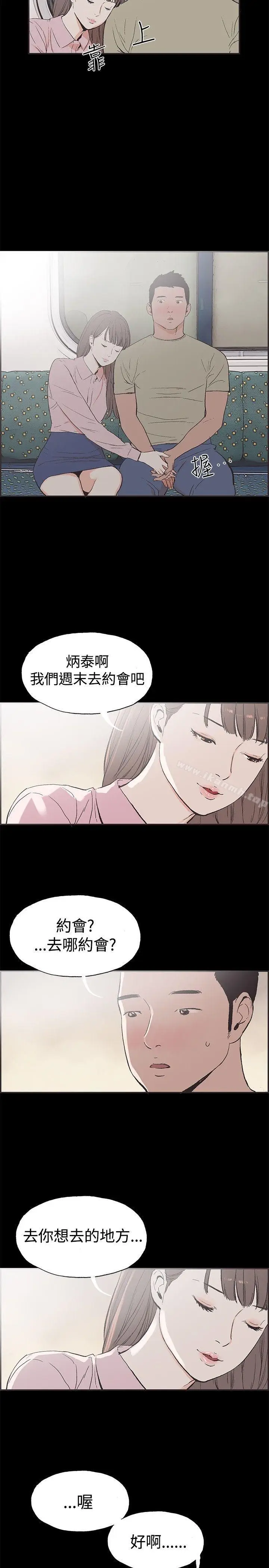 漫画《同居(完结)》第47话第5张图
