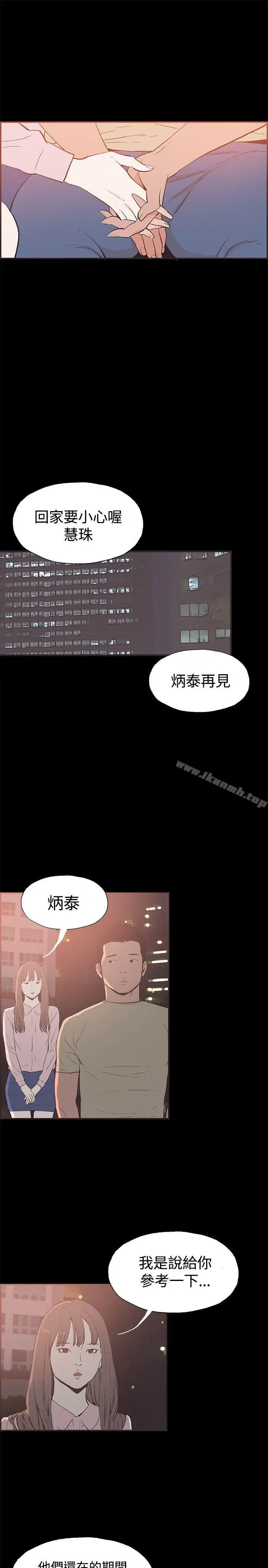 漫画《同居(完结)》第47话第7张图