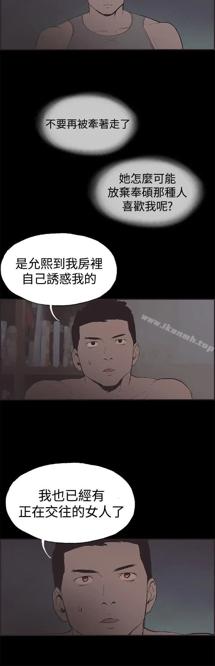 漫画《同居(完结)》第48话第12张图