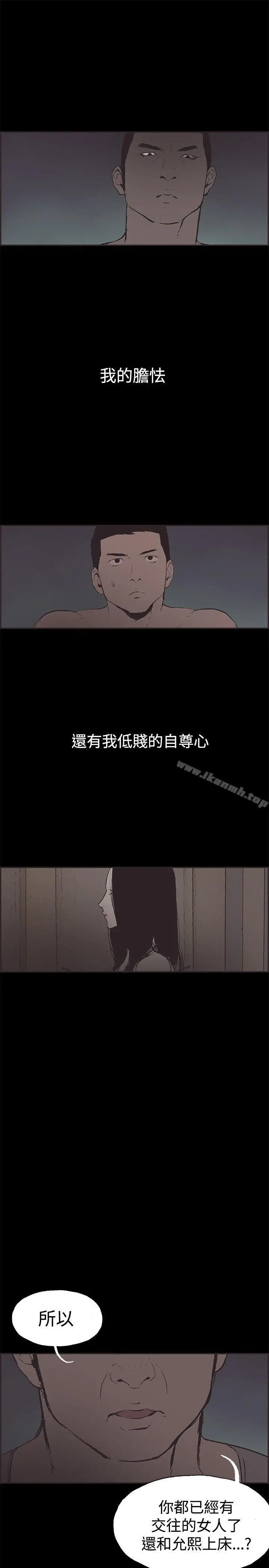 漫画《同居(完结)》第48话第13张图