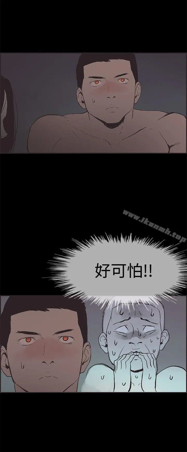 漫画《同居(完结)》第48话第6张图