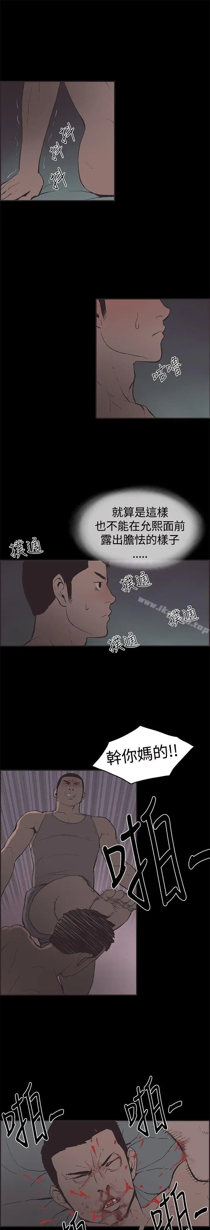 漫画《同居(完结)》第48话第7张图