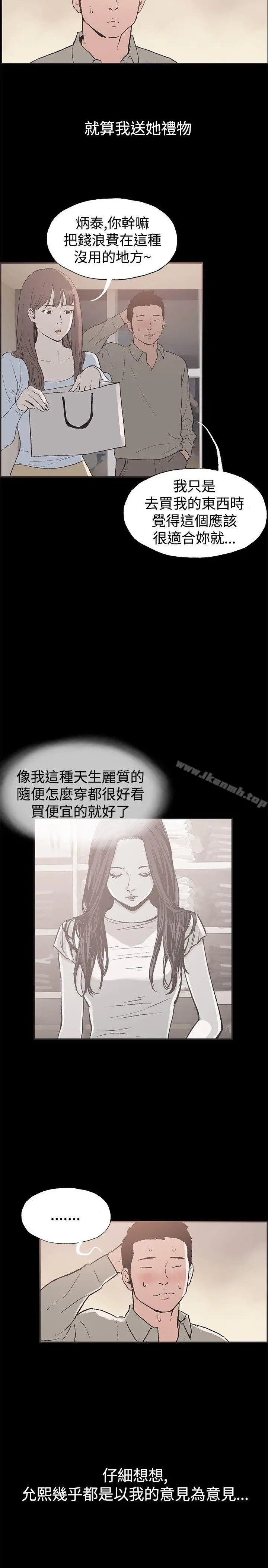 漫画《同居(完结)》第49话第14张图