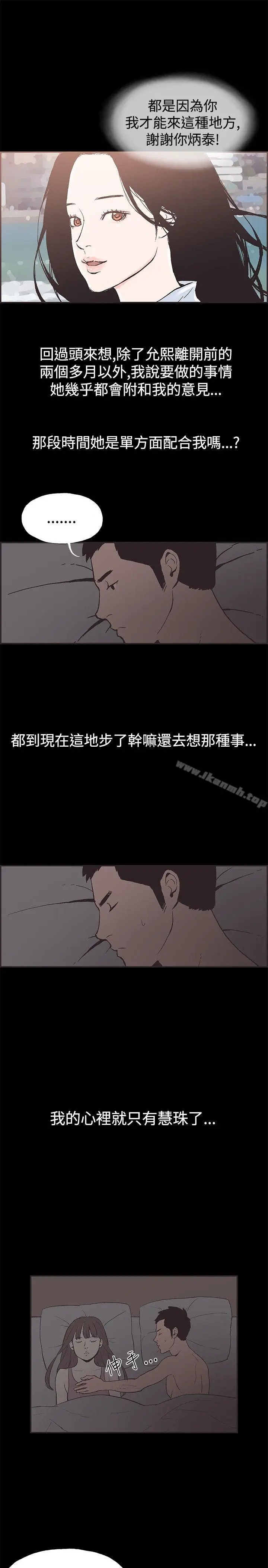 漫画《同居(完结)》第49话第16张图