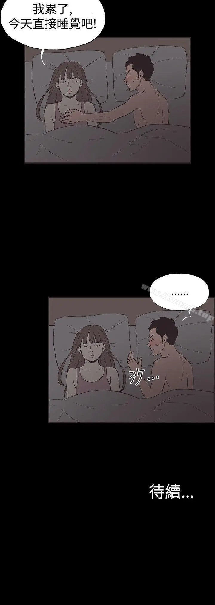 漫画《同居(完结)》第49话第17张图