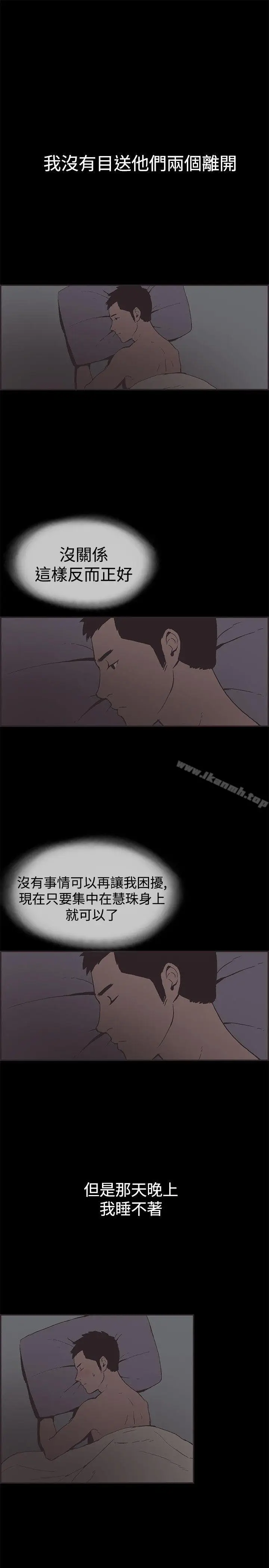 漫画《同居(完结)》第49话第4张图